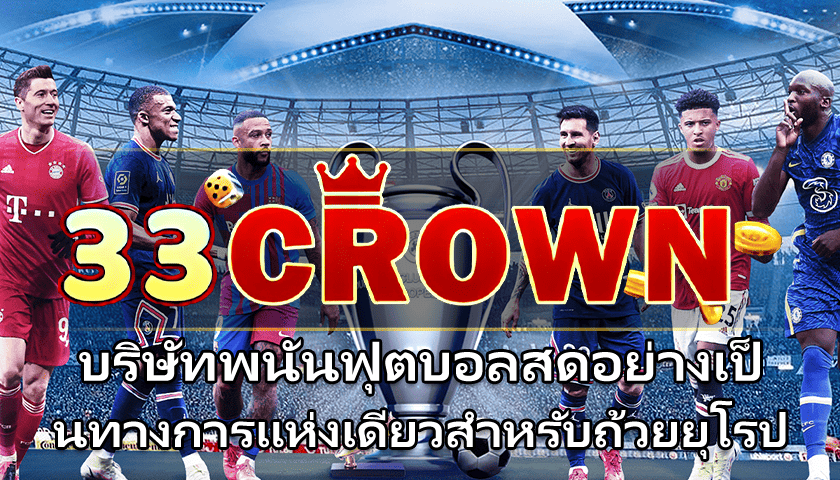 thscore cc เวอร์ชัน เก่า